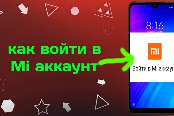 Даркнет зеркало