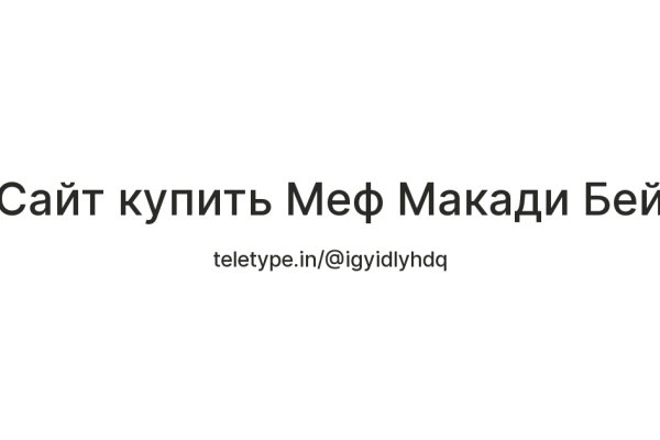 Кракен зеркало на сегодня